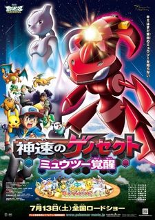 Pokémon - Genesect e il risveglio della leggenda