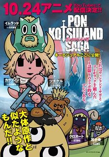 Pon Kotsuland Saga