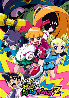 Power Puff Girls Z