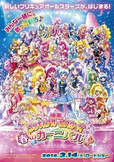 PreCure All Stars: Haru no Carnival