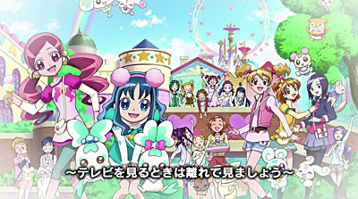 Pretty Cure All Stars DX 2 - Film Public Commemoration Special Programme