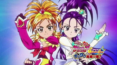 Pretty Cure All Stars DX 2 - Film Public Commemoration Special Programme