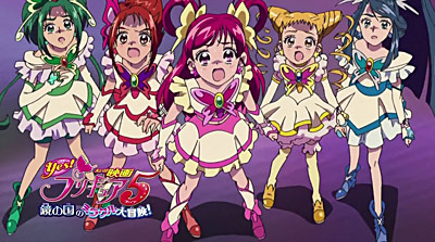 Pretty Cure All Stars DX 2 - Film Public Commemoration Special Programme