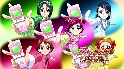 Pretty Cure All Stars DX 2 - Film Public Commemoration Special Programme