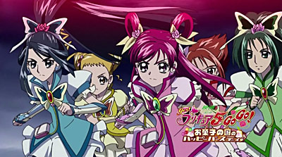 Pretty Cure All Stars DX 2 - Film Public Commemoration Special Programme