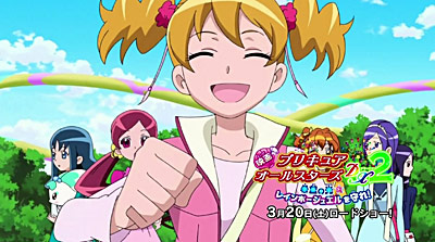 Pretty Cure All Stars DX 2 - Film Public Commemoration Special Programme