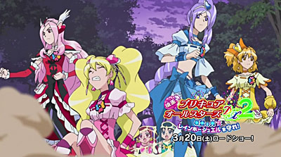 Pretty Cure All Stars DX 2 - Film Public Commemoration Special Programme