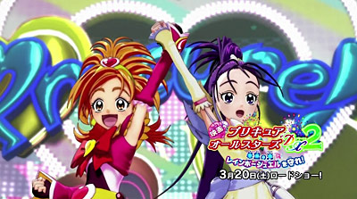 Pretty Cure All Stars DX 2 - Film Public Commemoration Special Programme