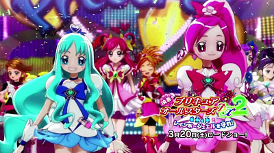 Pretty Cure All Stars DX 2 - Film Public Commemoration Special Programme