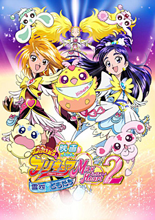 Eiga Futari wa Pretty Cure Max Heart 2 - Yukizora no Tomodachi