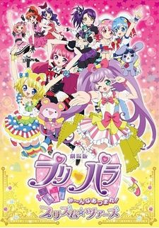 PriPara: Minna Atsumare! Prism Tours