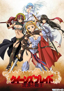 Queen's Blade - Rurou no Senshi