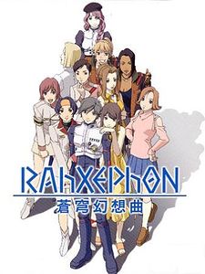 RahXephon Kansoukyoku