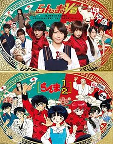 Ranma 1/2 (live action)