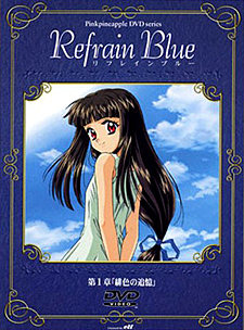 Refrain Blue