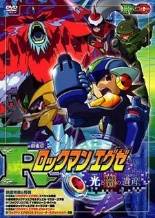 Rockman EXE the Movie: Program of Light and Dark