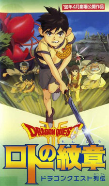 Dragon Quest III - L'Emblema di Roto