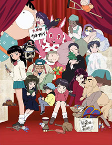 Rumic Theater TV 2003