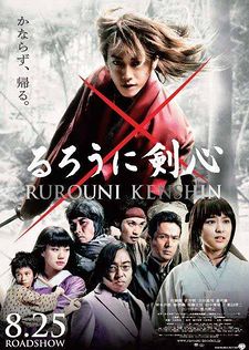 Rurouni Kenshin