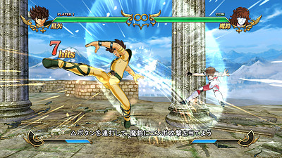 Saint Seiya Soldiers' Soul