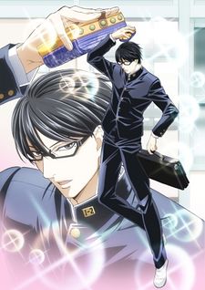 Sakamoto desu ga?