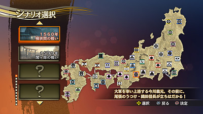Samurai Warriors 4: Empires