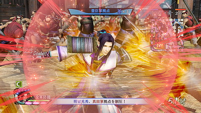 Samurai Warriors 4: Empires