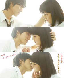 Say, "I Love You" Film