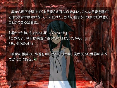 The Song of Saya