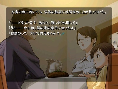 The Song of Saya