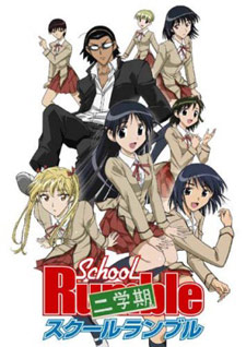 School Rumble Second Term