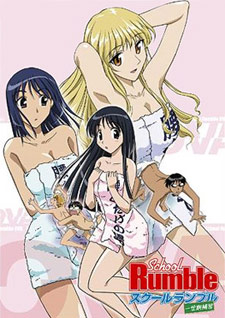 School Rumble First Term