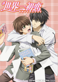 Sekai-ichiHatsukoi-cover-thumb