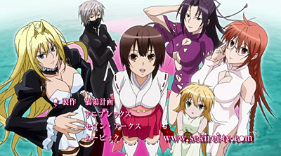 Sekirei - Pure Engagement