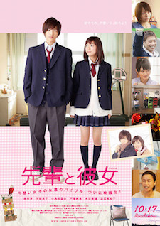 Senpai to Kanojo live action