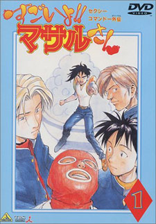 Sexy Commando Gaiden