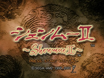 Shenmue II