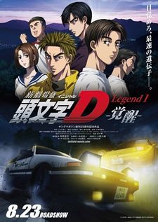 Shin Initial D