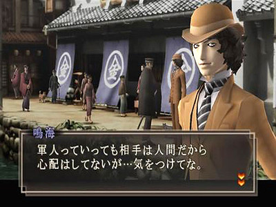 Shin Megami Tensei: Devil Summoner: Raidou Kuzunoha vs. The Soulless Army