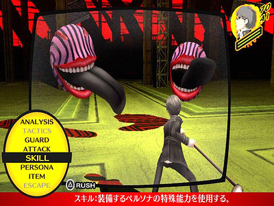 Shin Megami Tensei: Persona 4