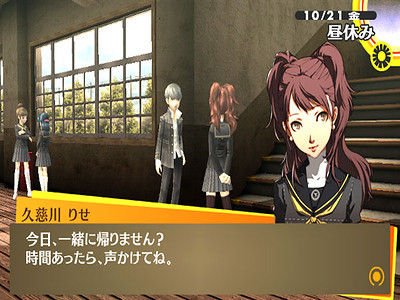 Shin Megami Tensei: Persona 4