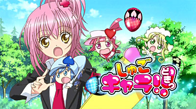 Shugo Chara! Doki