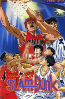 Slam Dunk - The Movie