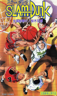 Slam Dunk - National Champions, Sakuragi Hanamichi!