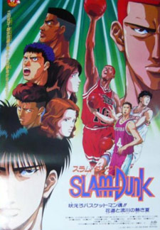 Slam Dunk - Roar Basketman's Soul - Hanamichi and Rukawa's Burning Summer