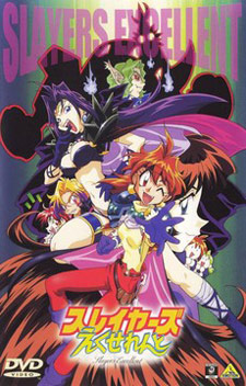 Slayers Excellent