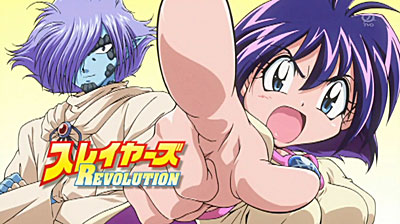 Slayers Revolution