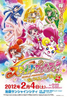 Smile Pretty Cure!