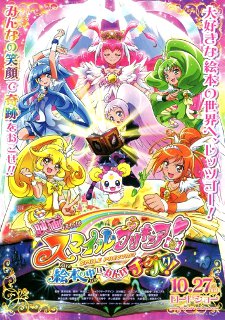 Smile PreCure il Film: Tutti quanti insieme all'interno del libro