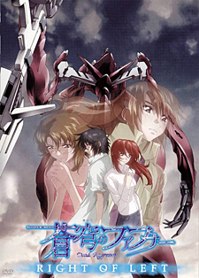 Soukyuu no Fafner - Right of Left